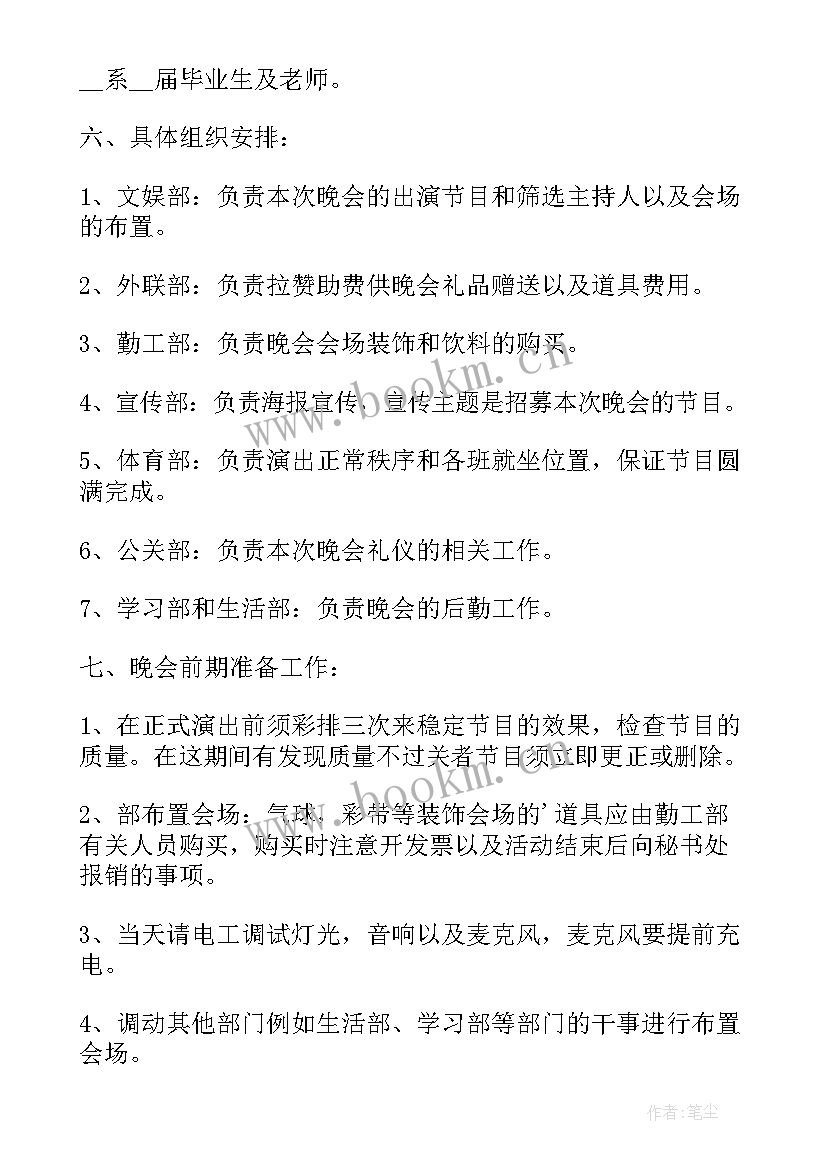 班级团体活动方案 北方大学班级活动策划团体方案(汇总5篇)