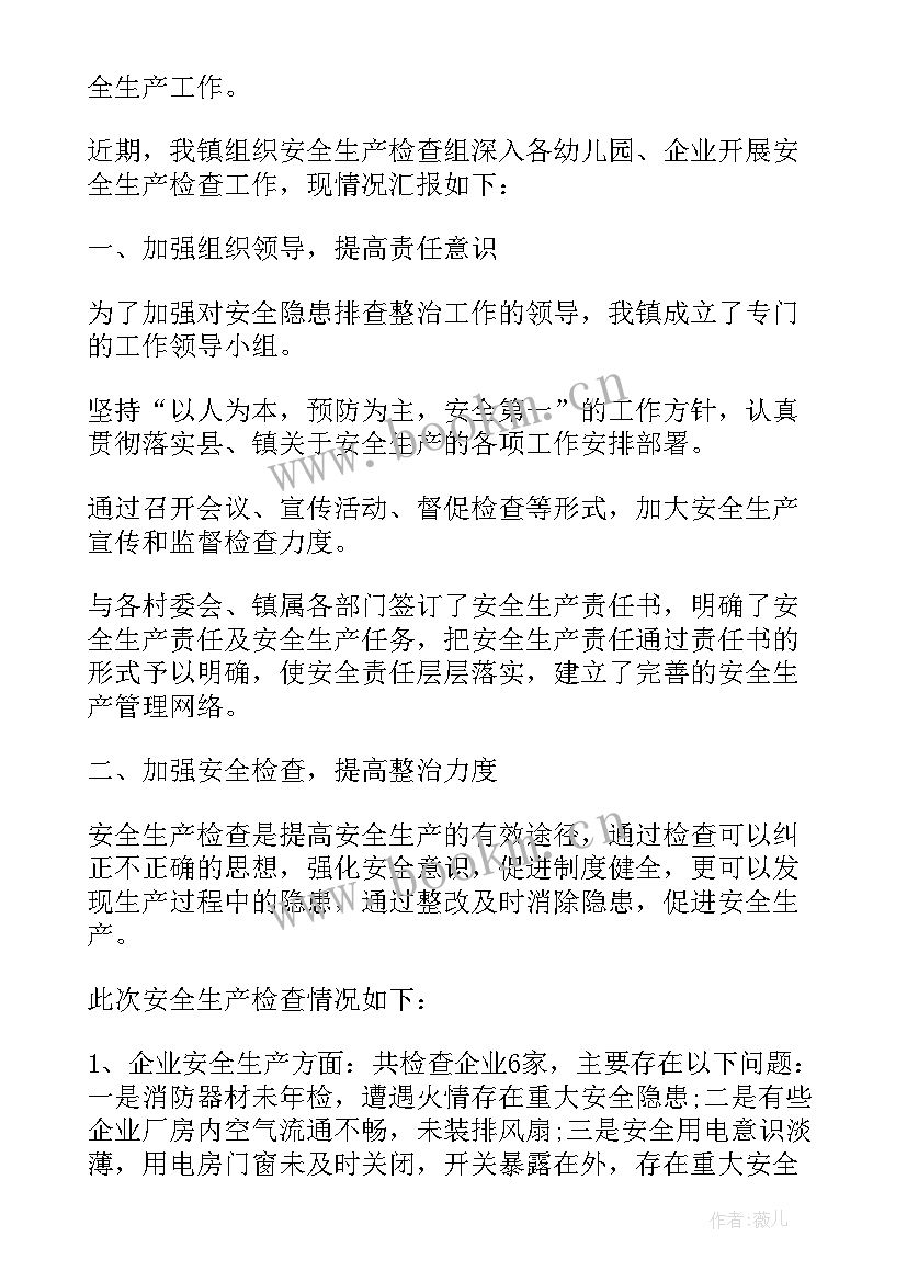 2023年巡视组巡查问题整改报告 巡查反馈问题整改报告(精选5篇)