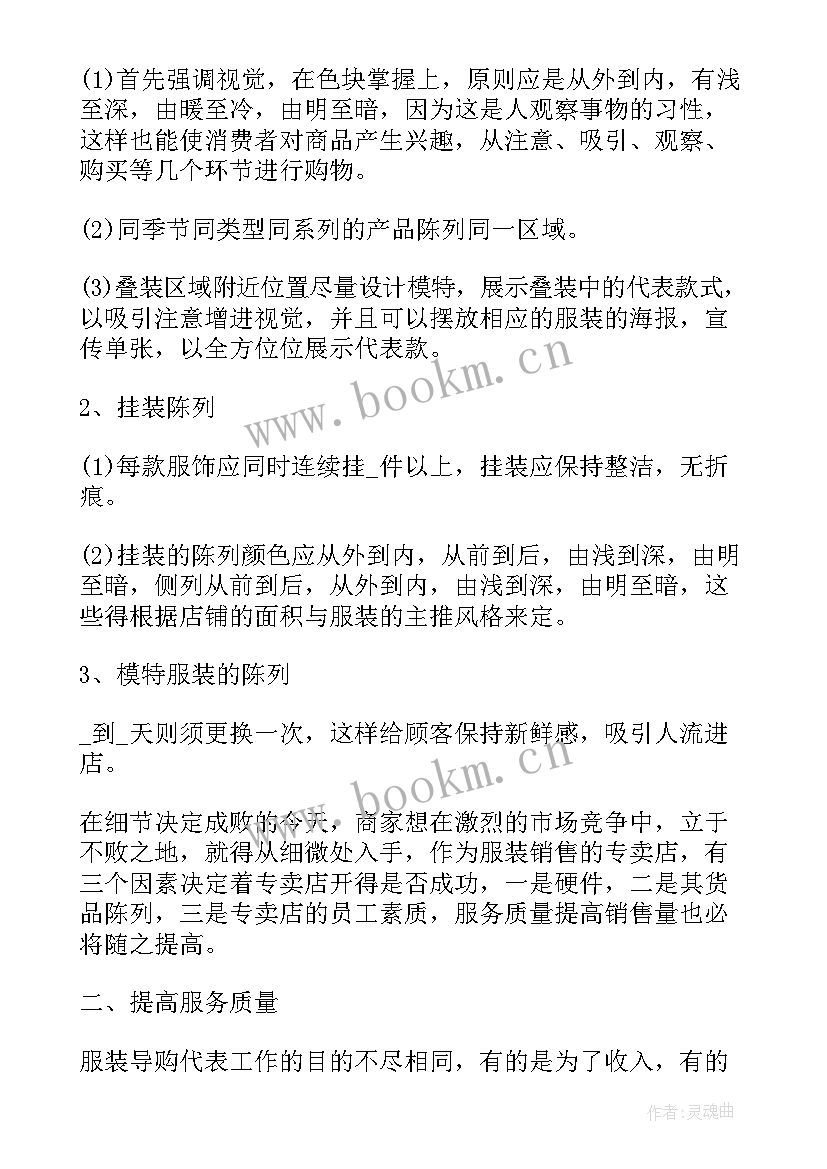 个人的销售计划书 个人的销售工作计划(精选5篇)