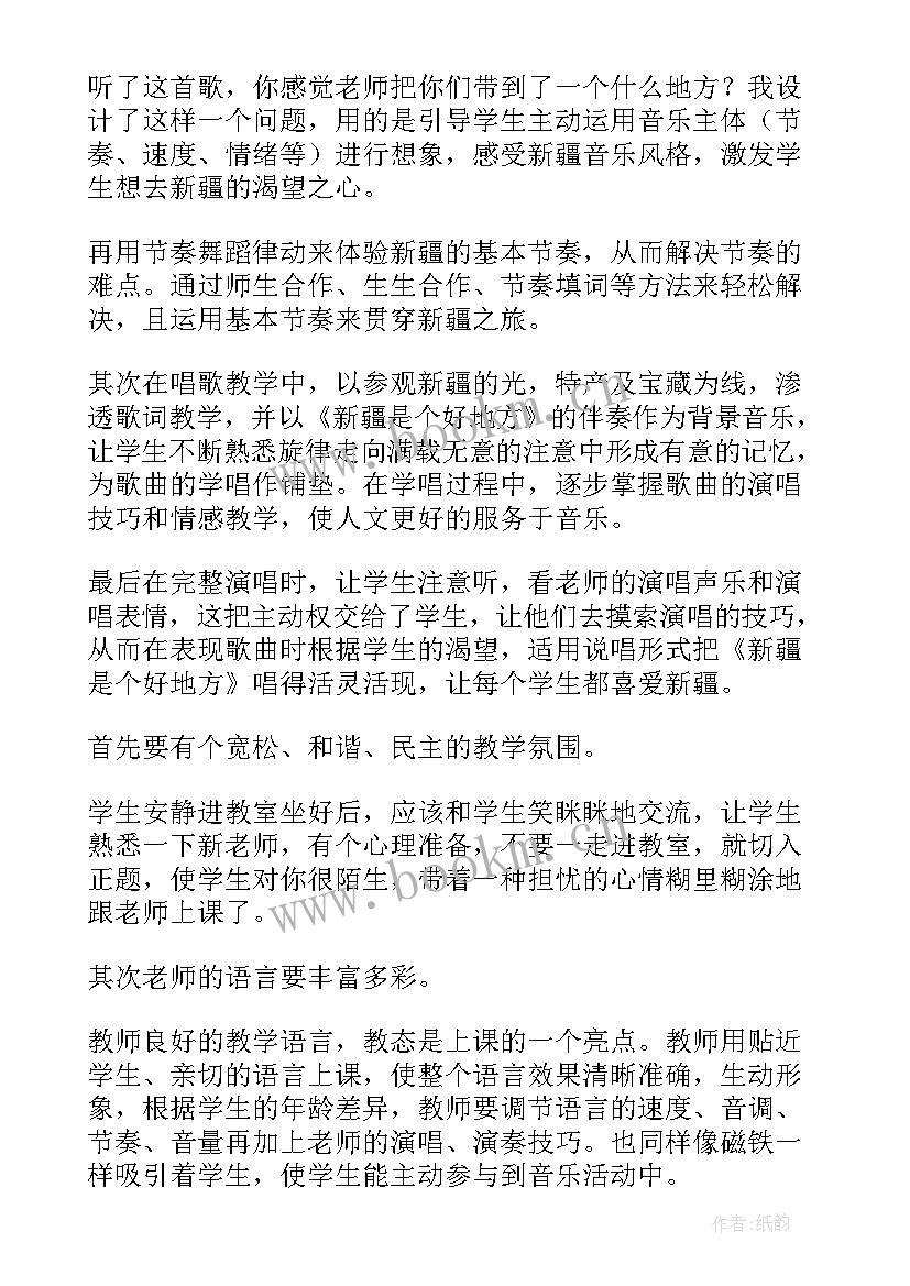 2023年白桦教学反思优缺点改进(优秀5篇)