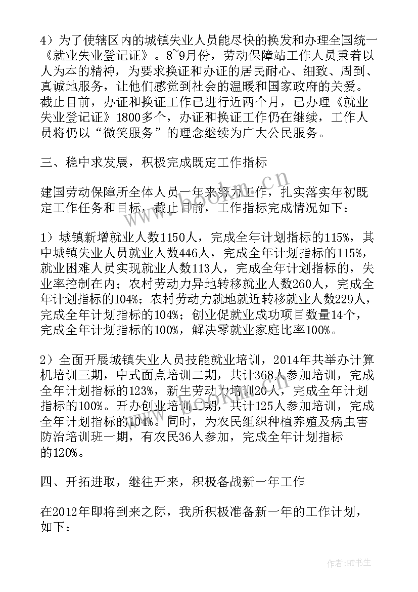 2023年高校就业工作计划与思路(模板5篇)