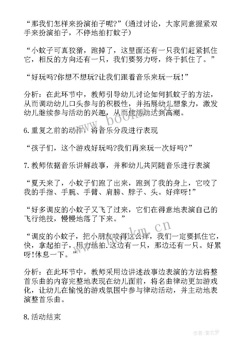 幼儿园小班音乐春天教案反思 小班音乐教学反思(汇总5篇)