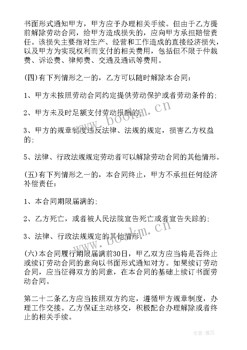 2023年餐饮社会实践报告(模板5篇)