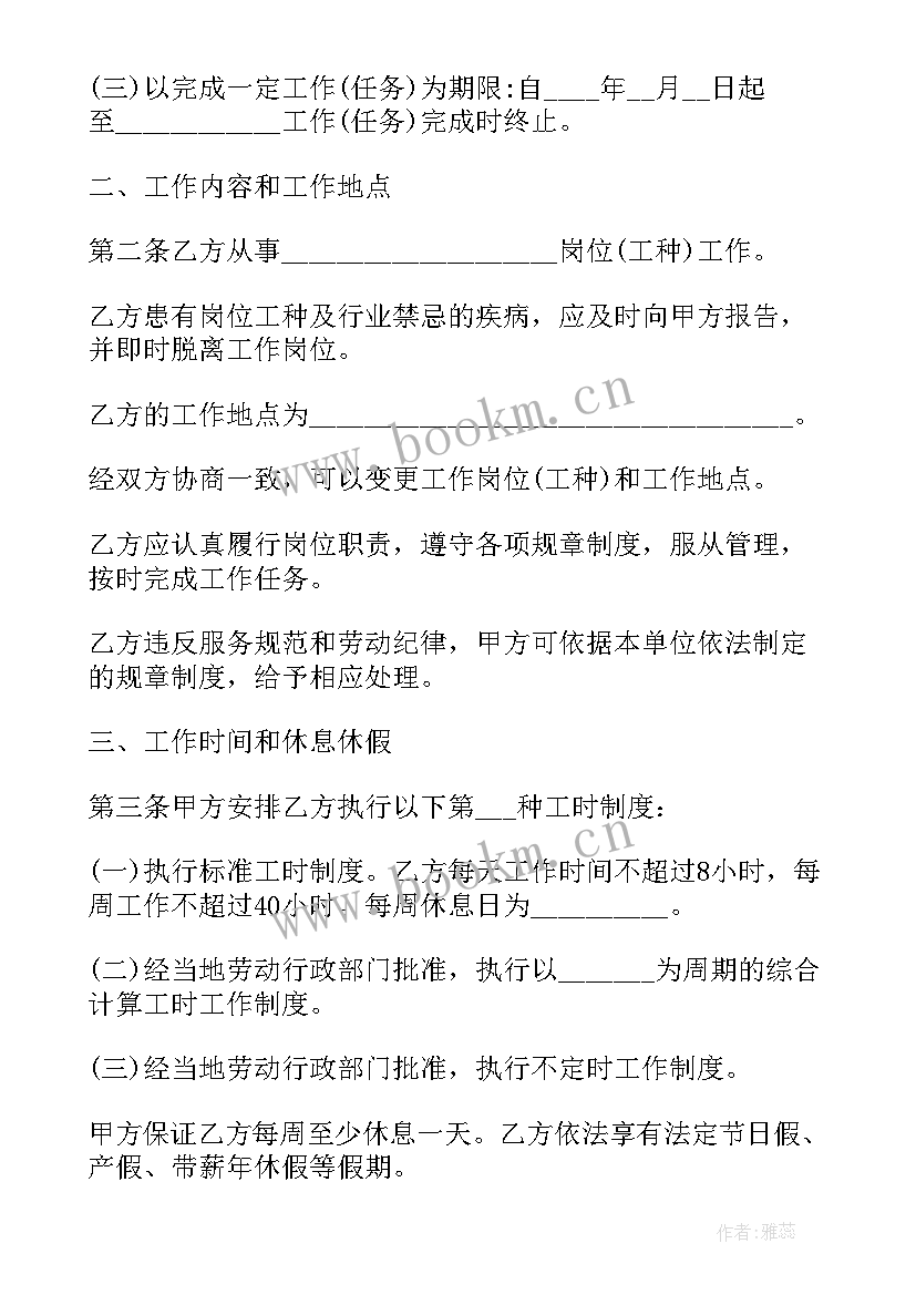 2023年餐饮社会实践报告(模板5篇)