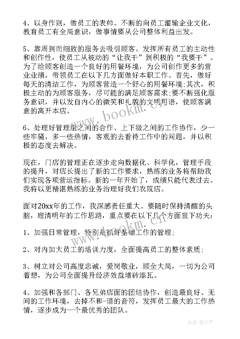 2023年餐饮收银个人工作总结(大全5篇)