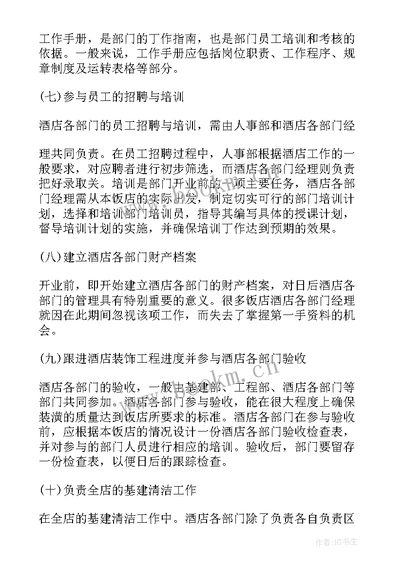 采购计划表格做(优质7篇)