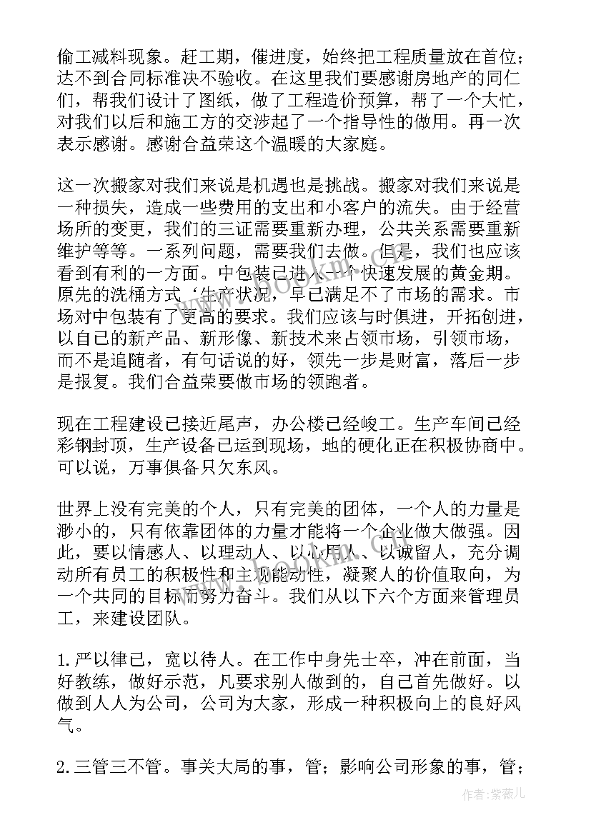 物业项目经理个人述职 物业项目副经理述职报告(通用5篇)