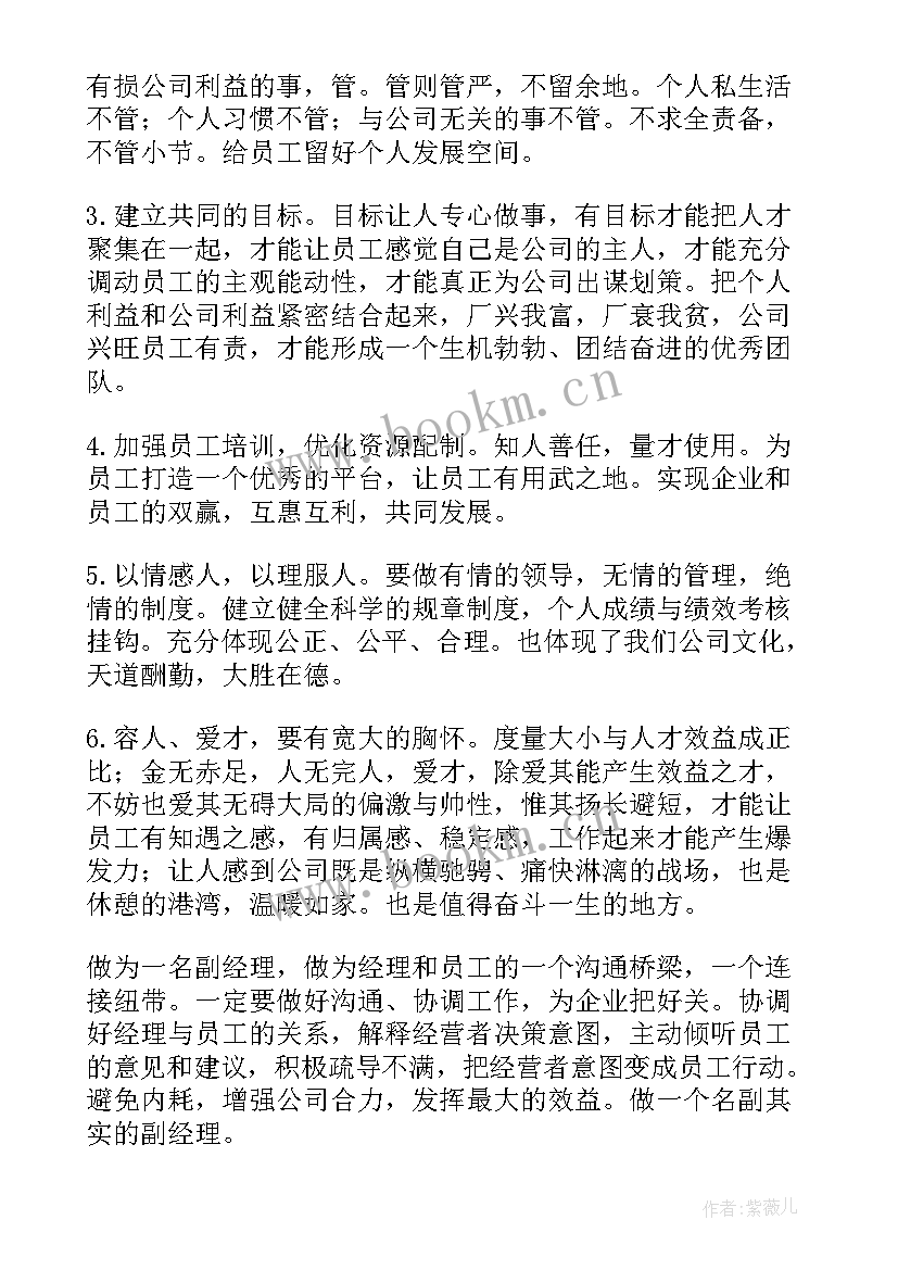 物业项目经理个人述职 物业项目副经理述职报告(通用5篇)