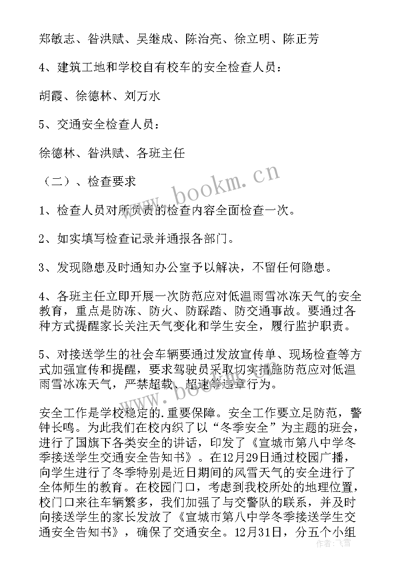 队伍隐患排查情况报告 电梯安全隐患排查报告(优质10篇)