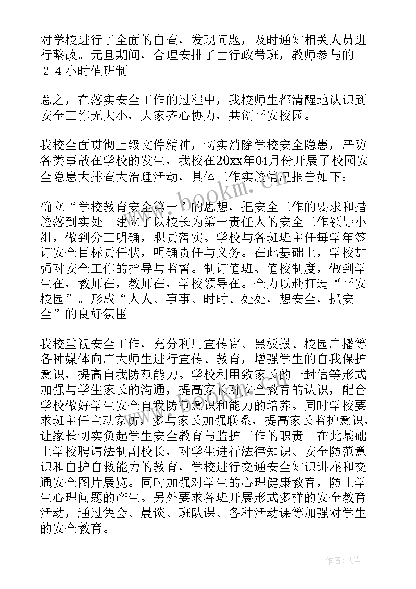 队伍隐患排查情况报告 电梯安全隐患排查报告(优质10篇)