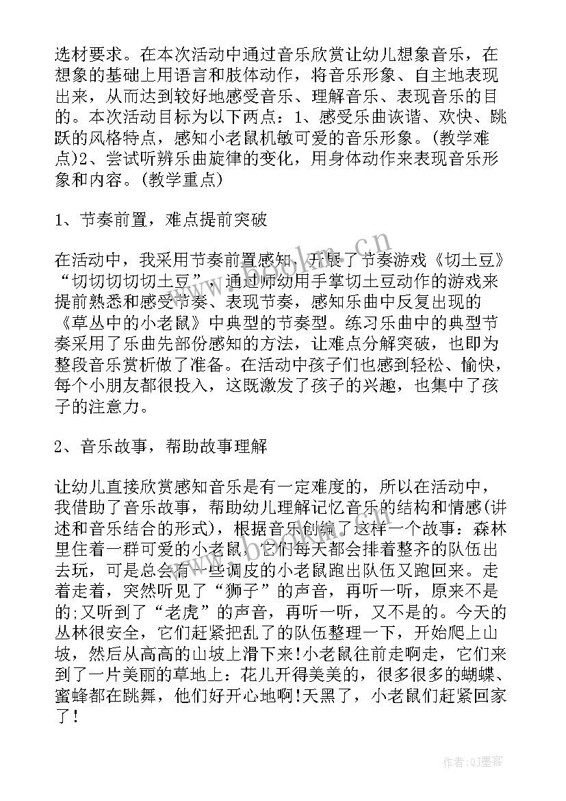 大班游戏教案及教学反思 大班教学反思(实用5篇)