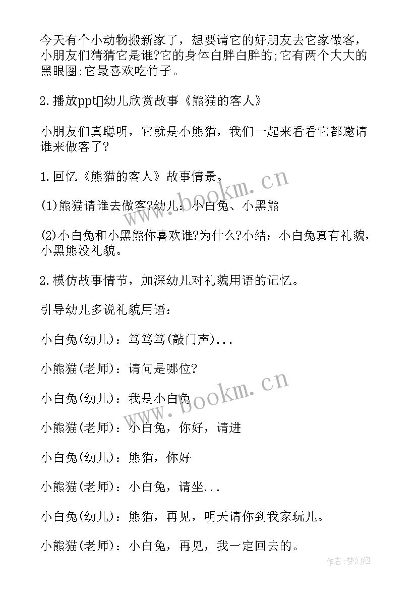 幼儿园科学教案降落伞 幼儿园小班科学教学反思(优秀10篇)