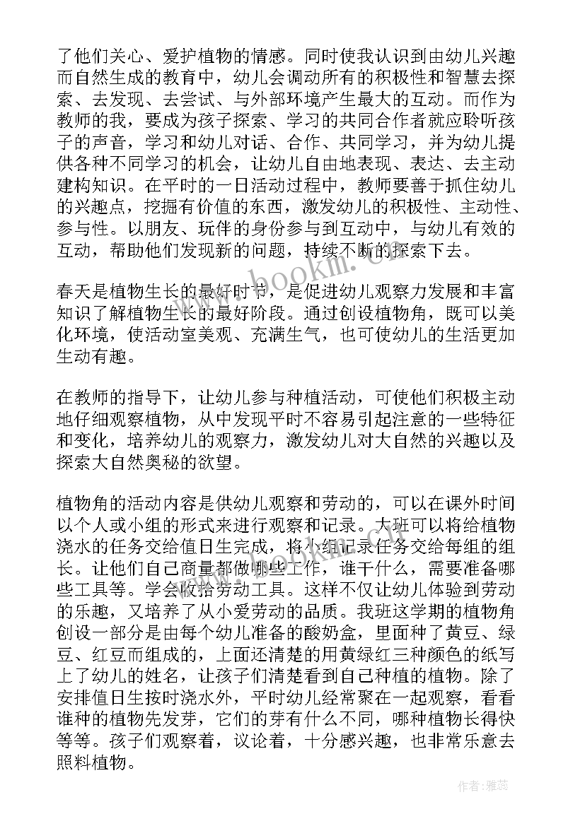 2023年中班活动区活动 幼儿园中班区域活动计划方案(模板5篇)