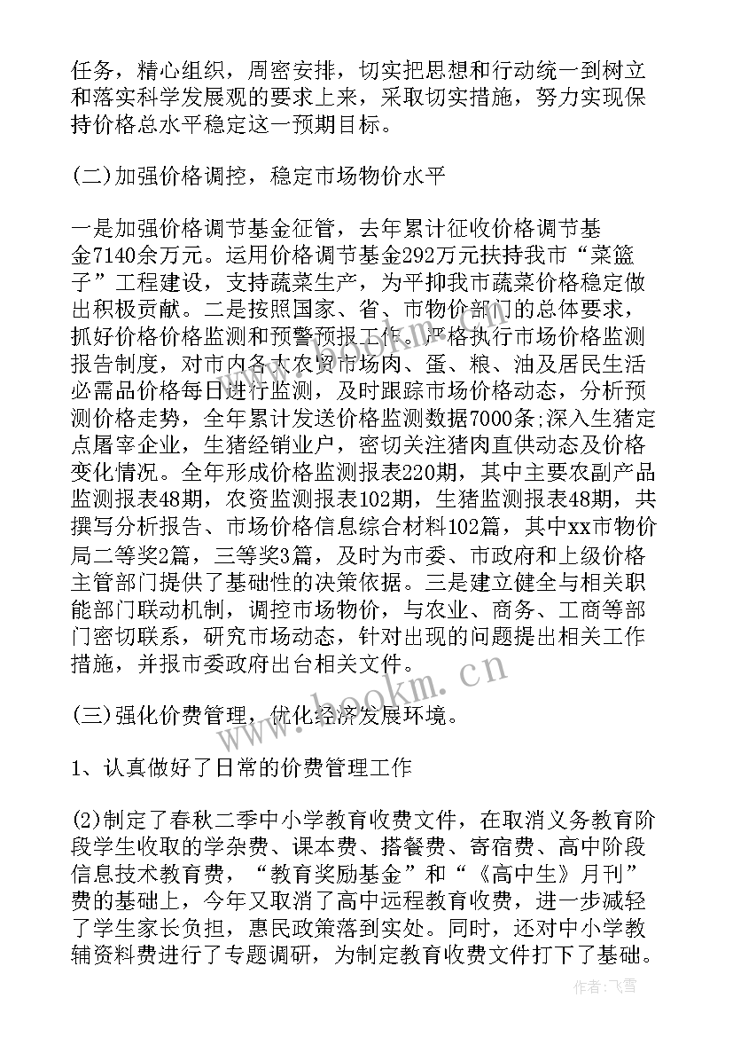 最新交通运输局局长述职报告(通用6篇)