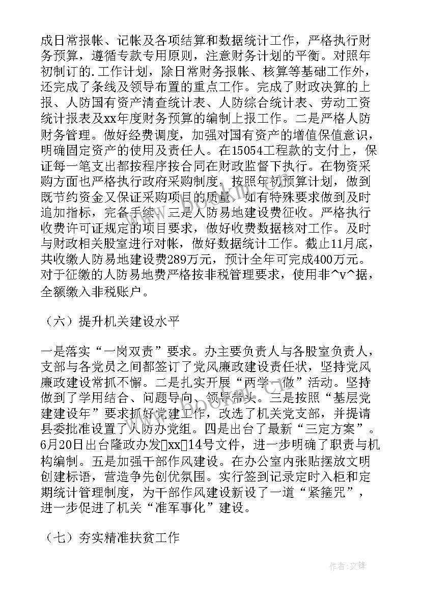 最新外包单位考核报告(通用5篇)