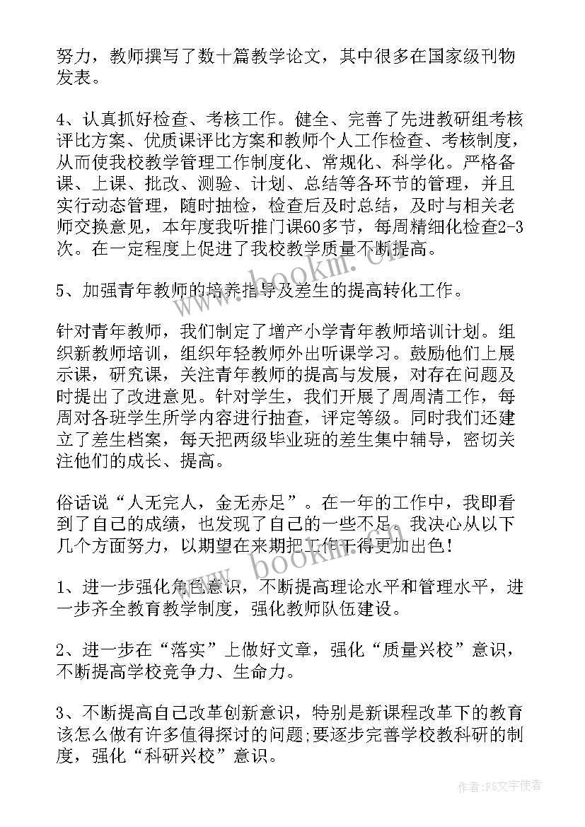 2023年管理干部述职报告标准(模板5篇)