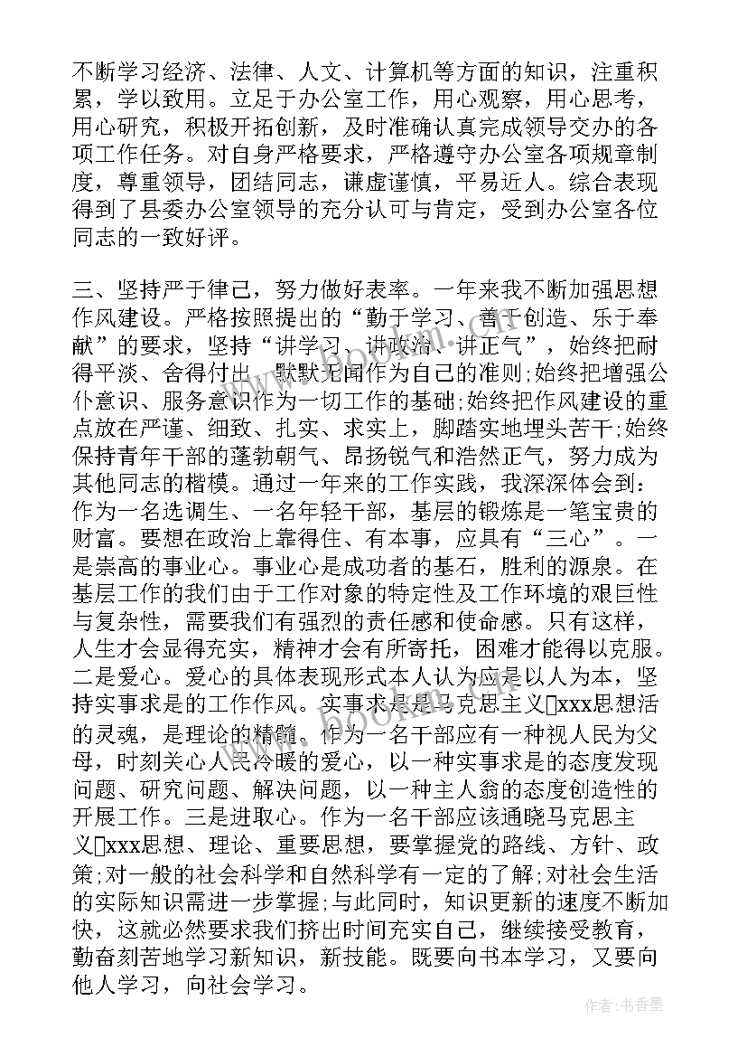 最新幼儿园年度总结会议 年终总结会议主持词(精选9篇)