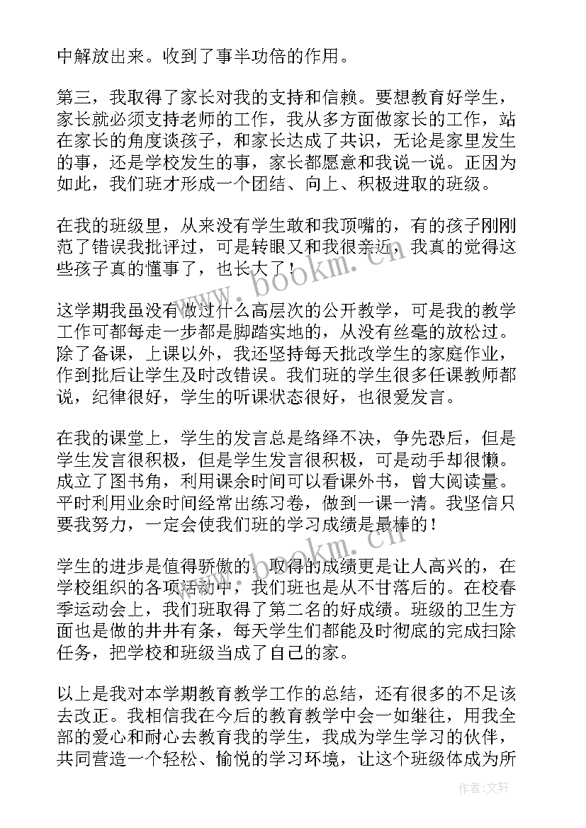 2023年小学语文人教版三年级教学计划(汇总6篇)