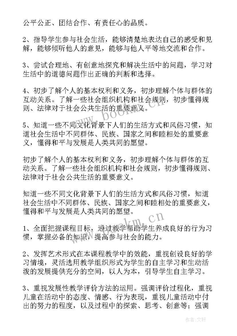 2023年小学语文人教版三年级教学计划(汇总6篇)