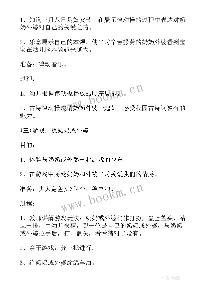 2023年三八节活动方案方案(模板8篇)