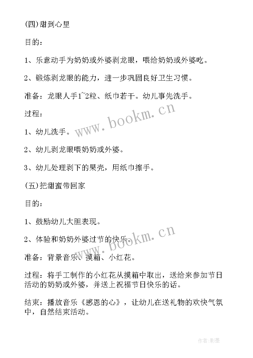 2023年三八节活动方案方案(模板8篇)