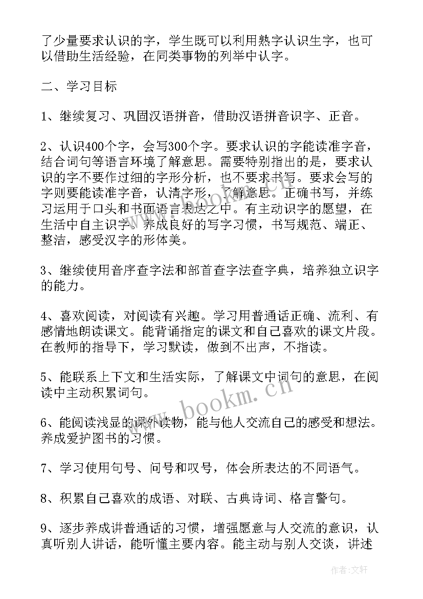 二年级科学教学计划粤教版 粤教版二年级科学教学计划(通用9篇)