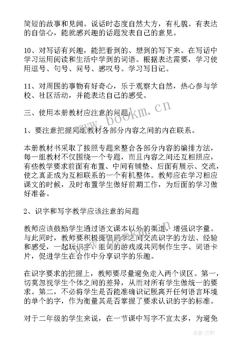 二年级科学教学计划粤教版 粤教版二年级科学教学计划(通用9篇)