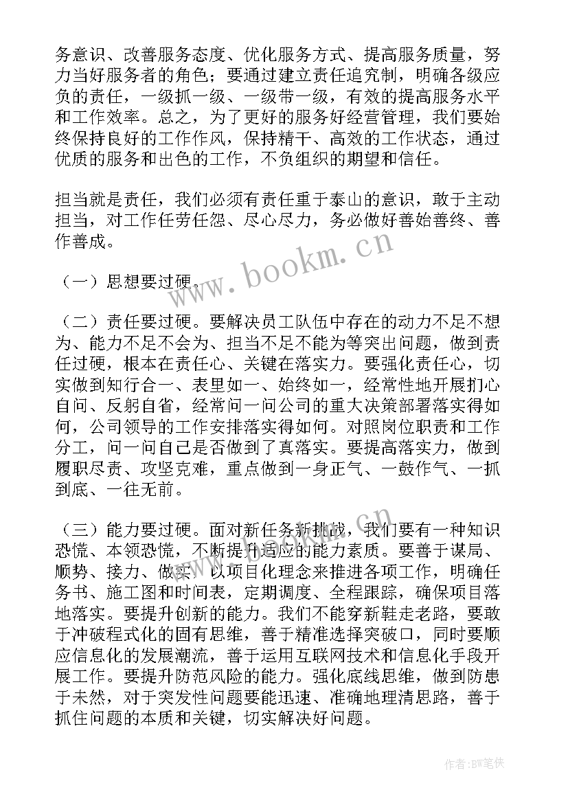 春节四风自查自纠报告 春节期间纠正四风报告(优质5篇)