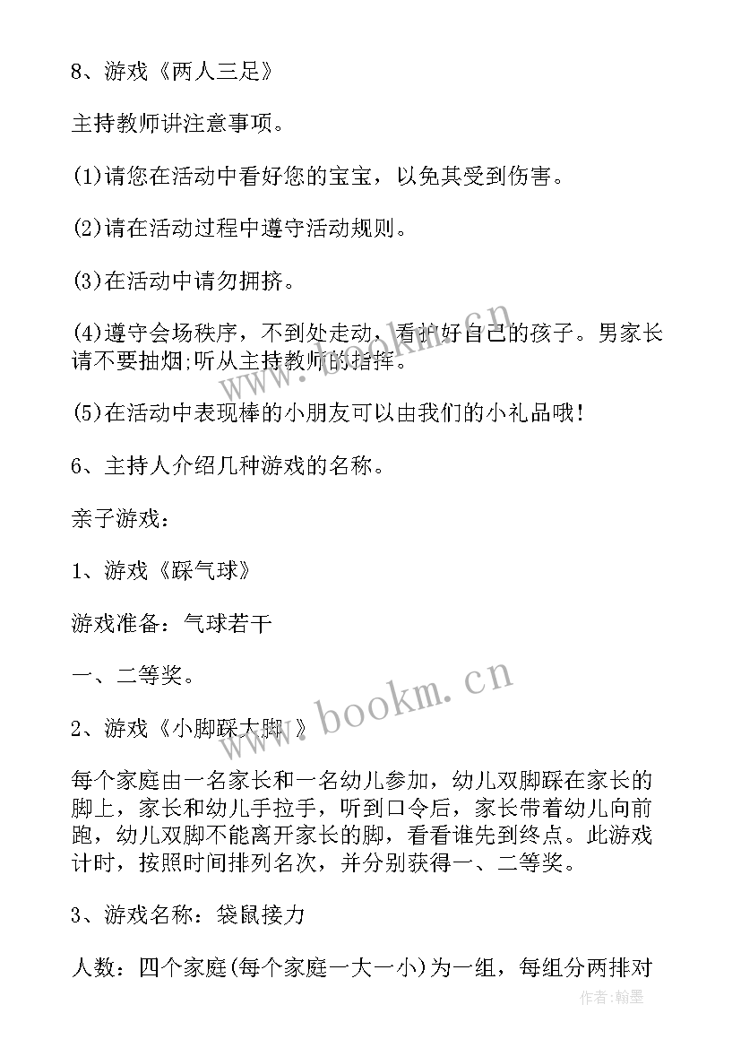 幼儿园生活活动设计方案 幼儿园教学活动设计方案(大全6篇)