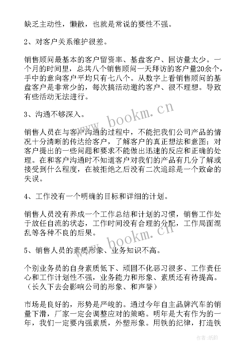 财务工作个人总结 销售部门年终工作总结(精选7篇)