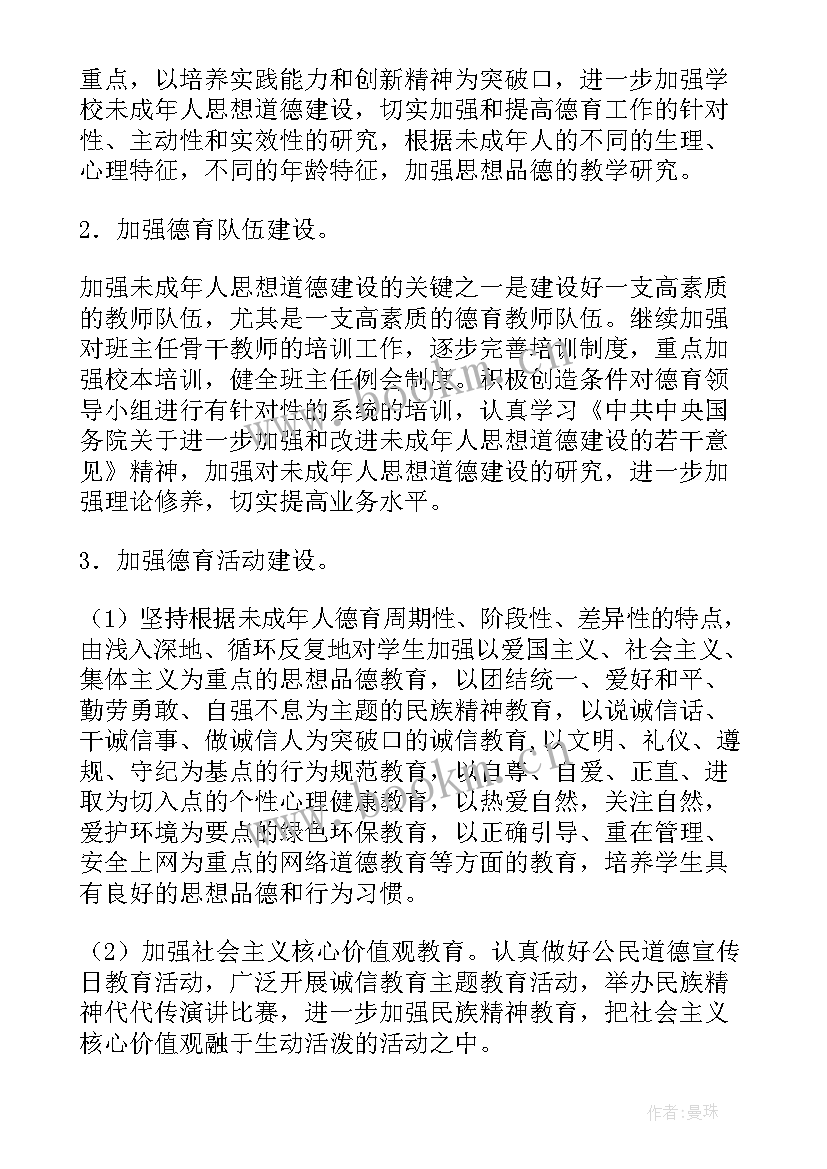 社区三化建设工作计划表(优秀6篇)