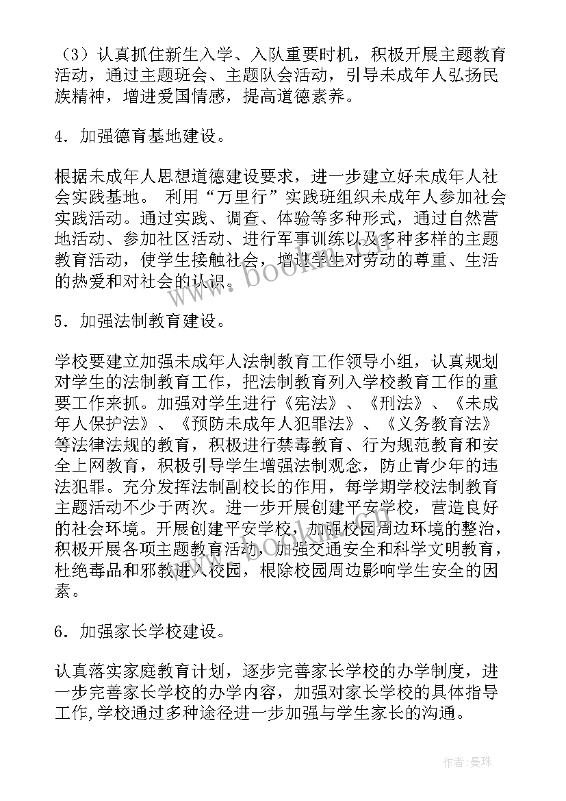 社区三化建设工作计划表(优秀6篇)