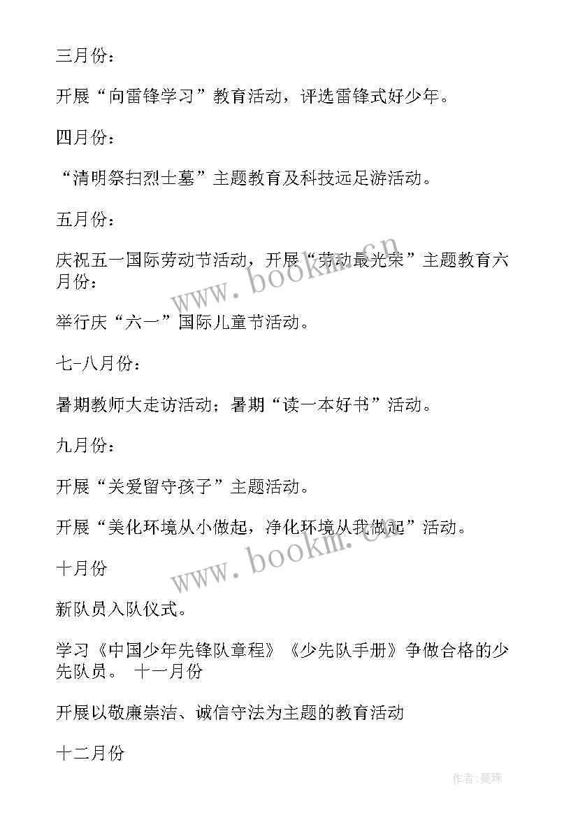 社区三化建设工作计划表(优秀6篇)