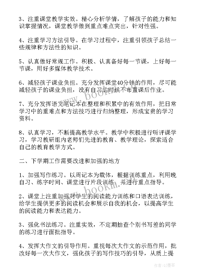 2023年初中八年级教学计划(优质5篇)