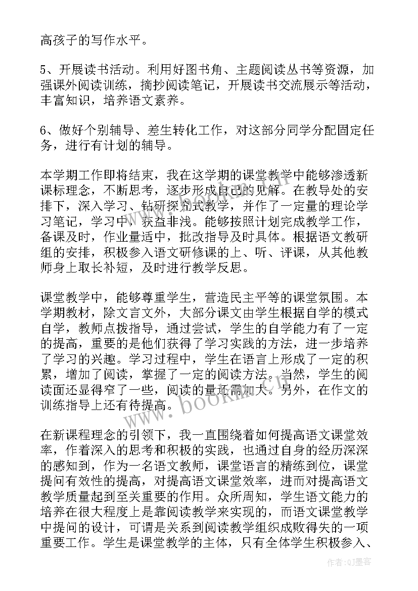 2023年初中八年级教学计划(优质5篇)