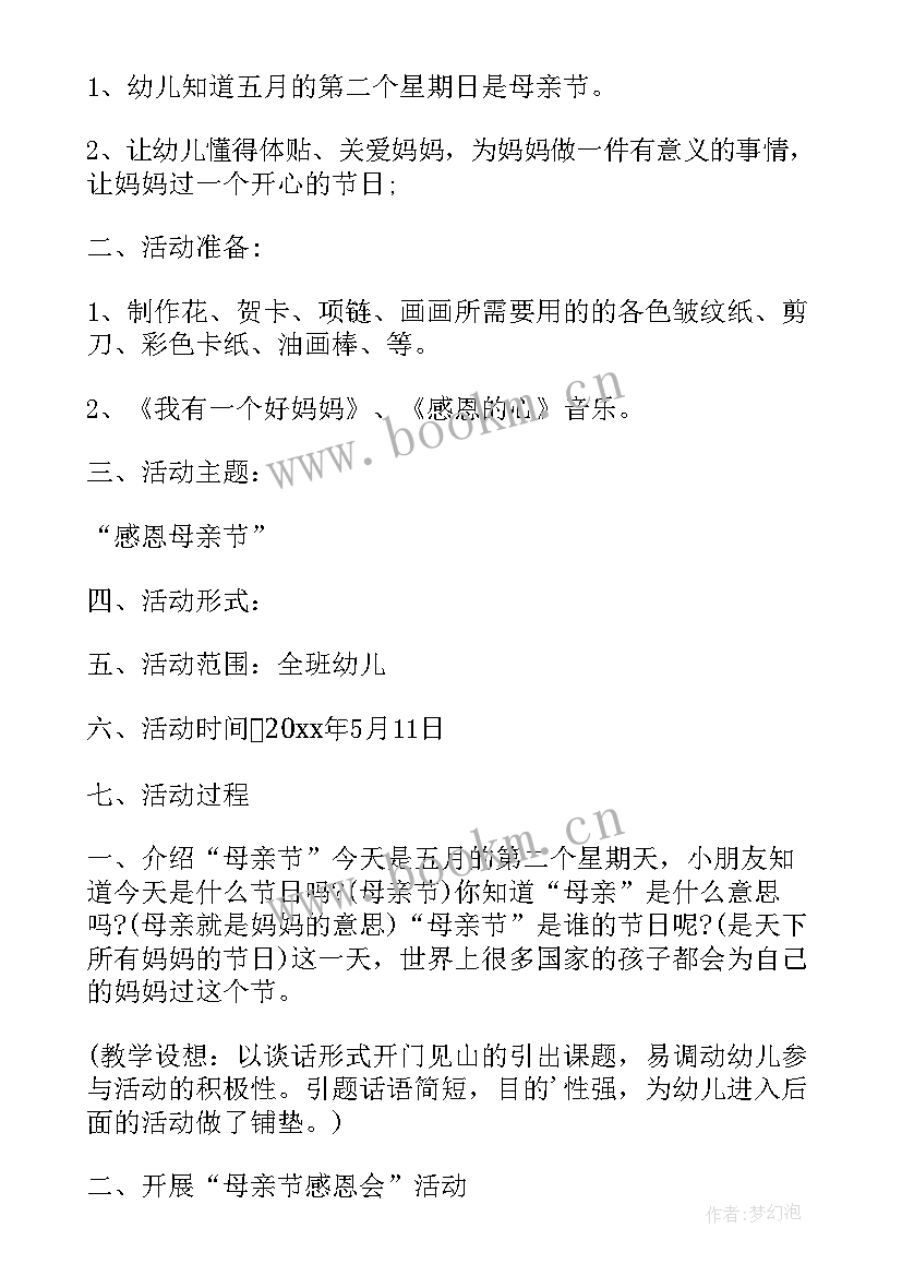 大班语言要上小学了教学反思(优质5篇)