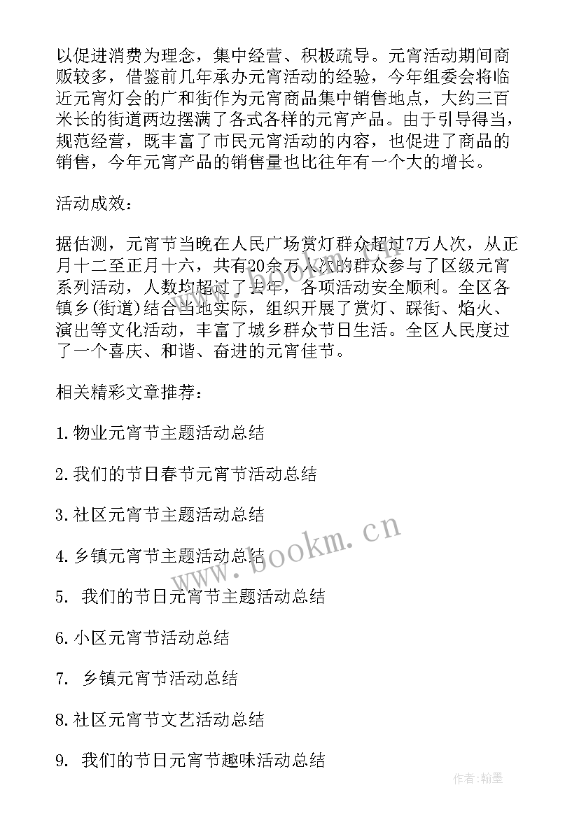 2023年幼儿园大班三八节活动方案总结(实用5篇)