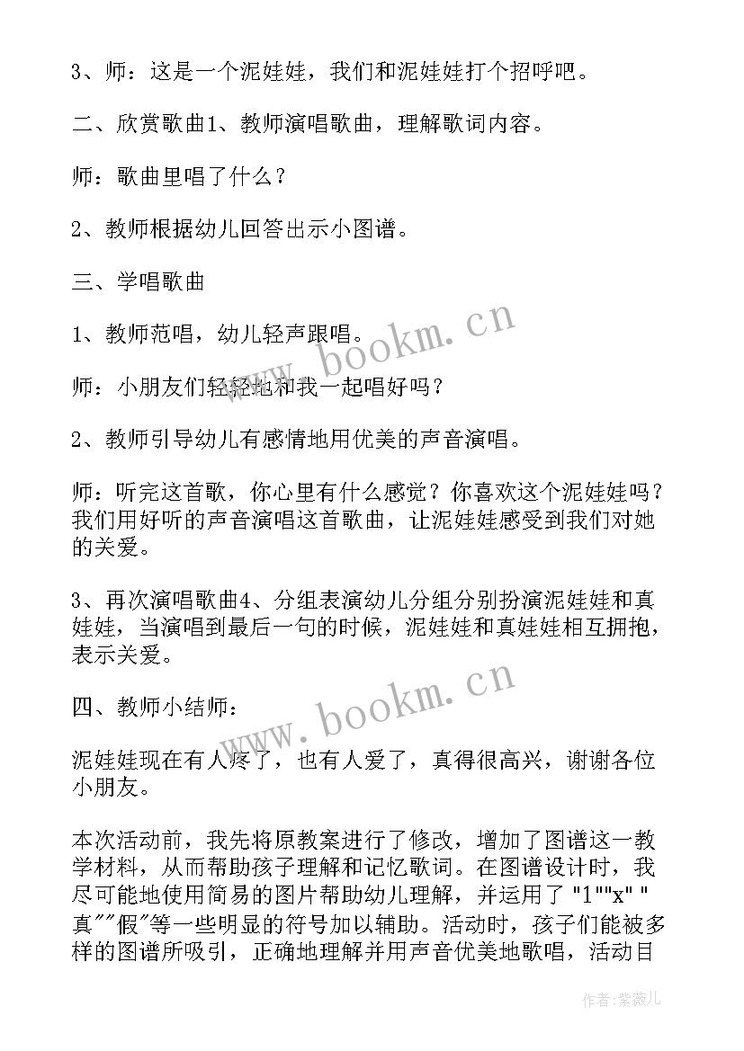 2023年中班音乐雪花和春雨教案反思 中班音乐活动方案(通用9篇)