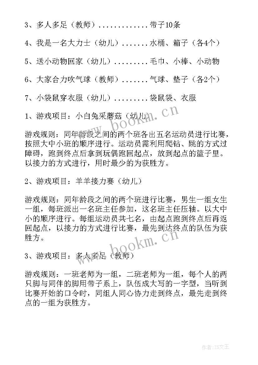 上海幼儿园春季活动方案策划 幼儿园春季活动方案(精选6篇)