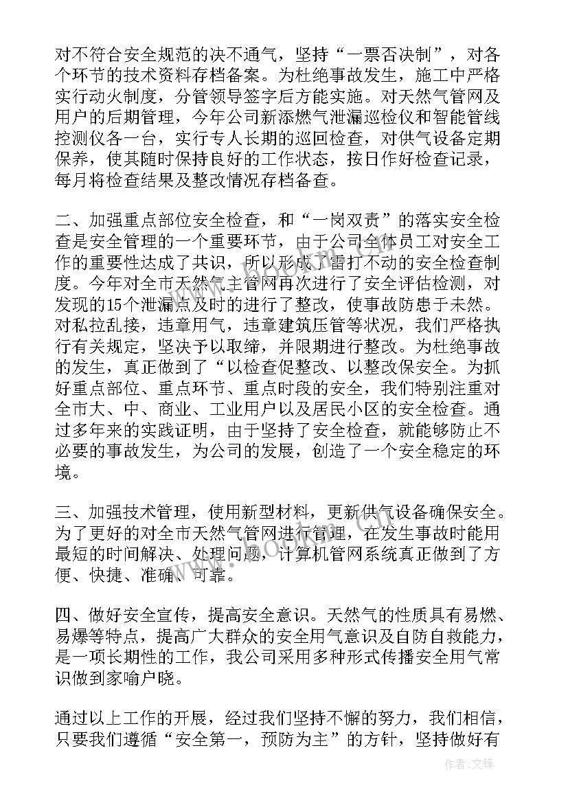 2023年物业电工转正工作总结 物业转正工作总结(模板5篇)