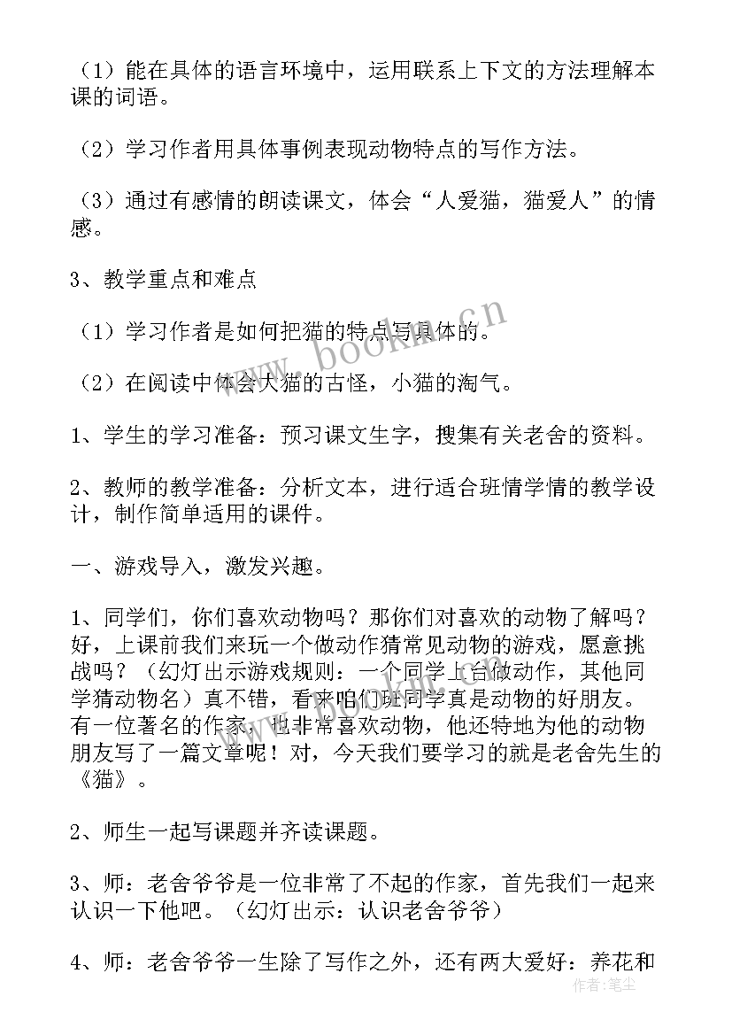 2023年四年级平移教学反思总结 四年级下教学反思(精选10篇)