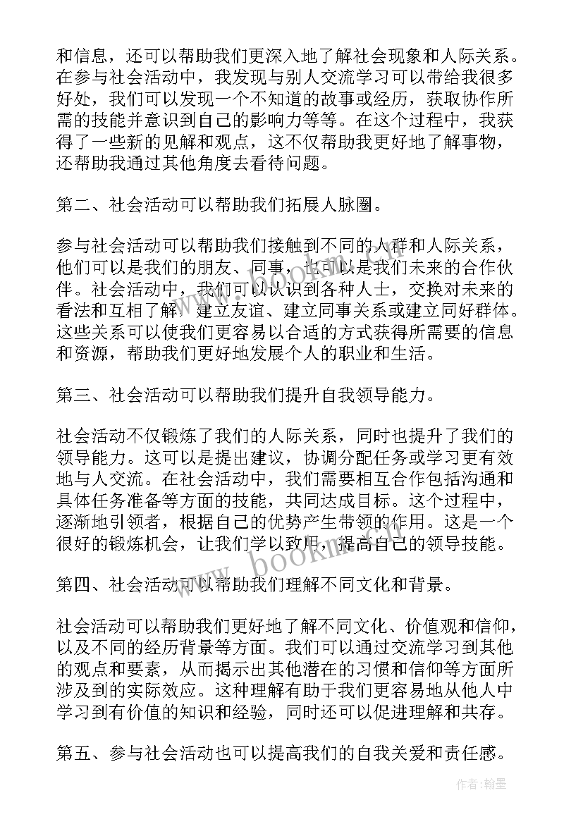 2023年小班社会别说我小 社会活动方案(优质9篇)