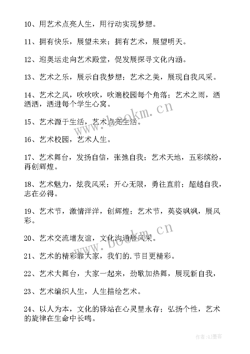 2023年文化活动中心包括 文化活动中心标语(优秀5篇)