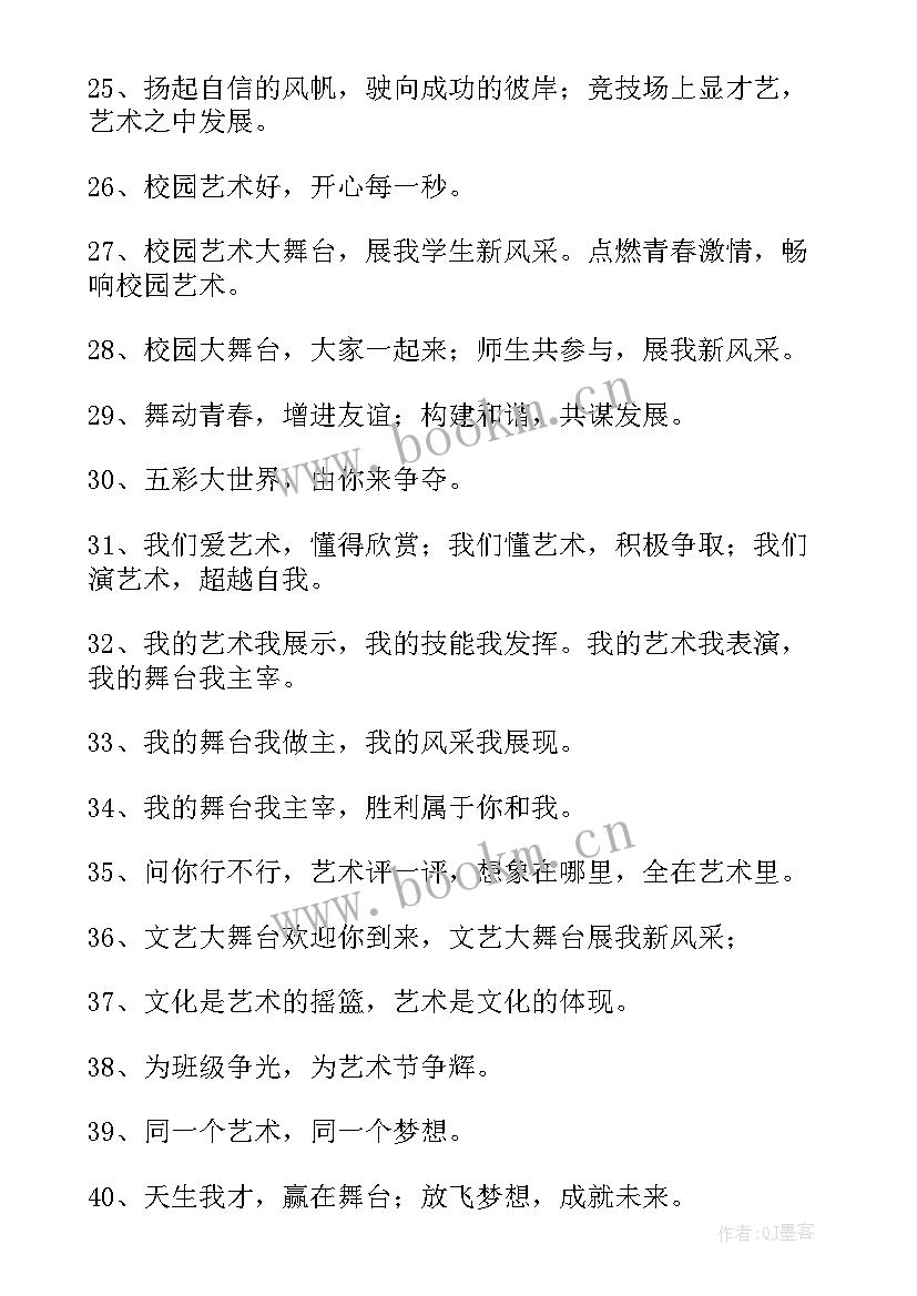 2023年文化活动中心包括 文化活动中心标语(优秀5篇)