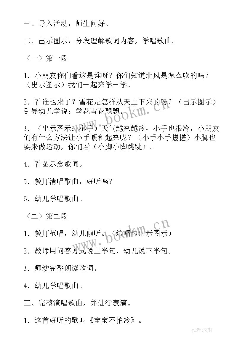 最新小宝宝睡着了教学反思(模板5篇)