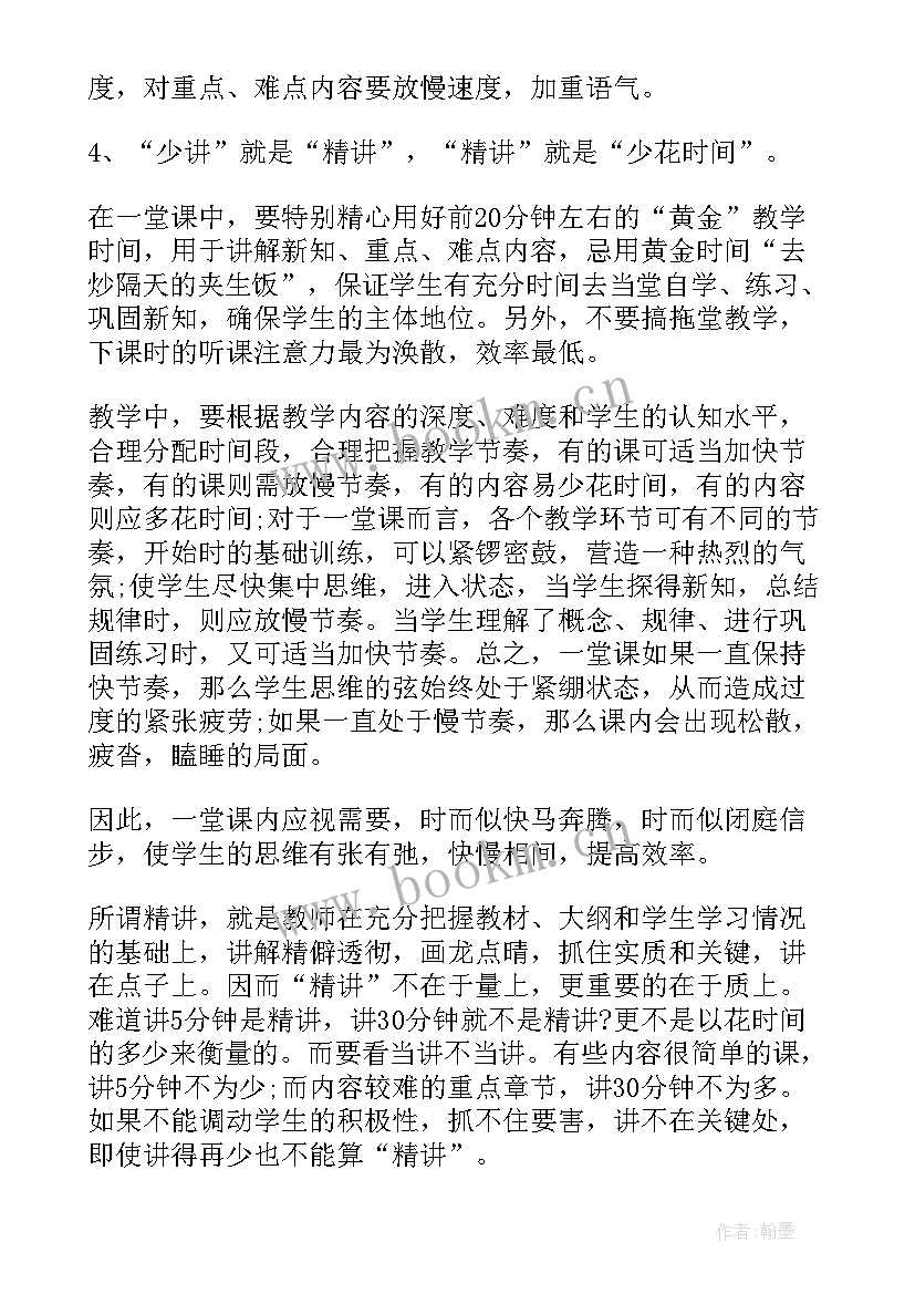 最新初二数学教师教学反思 初二数学教学反思(大全5篇)