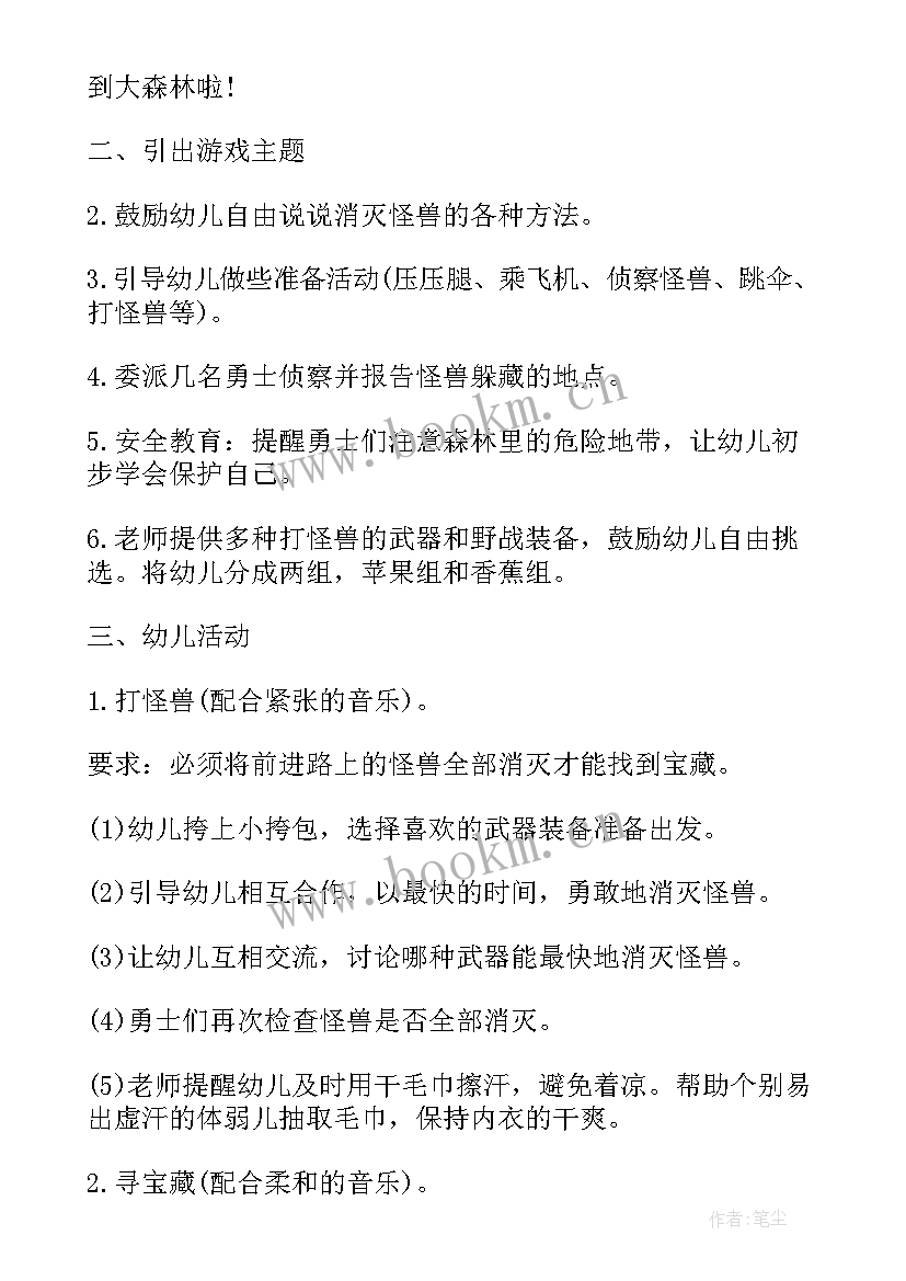 初一班级系列活动方案(汇总5篇)