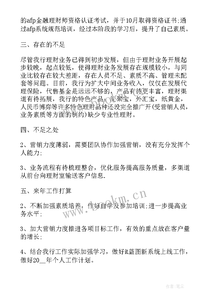 最新按揭专员年度总结 行政专员年度工作计划(汇总5篇)