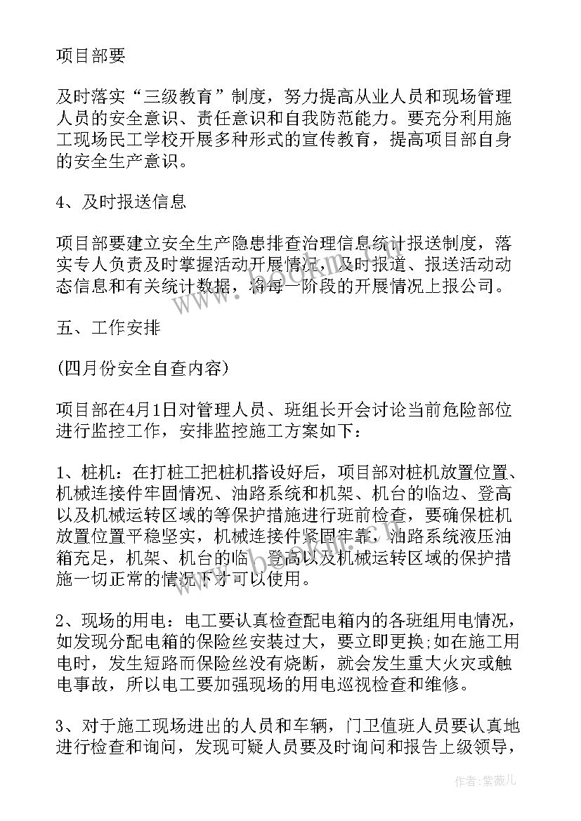 最新交通安全生产月活动总结报告(汇总9篇)