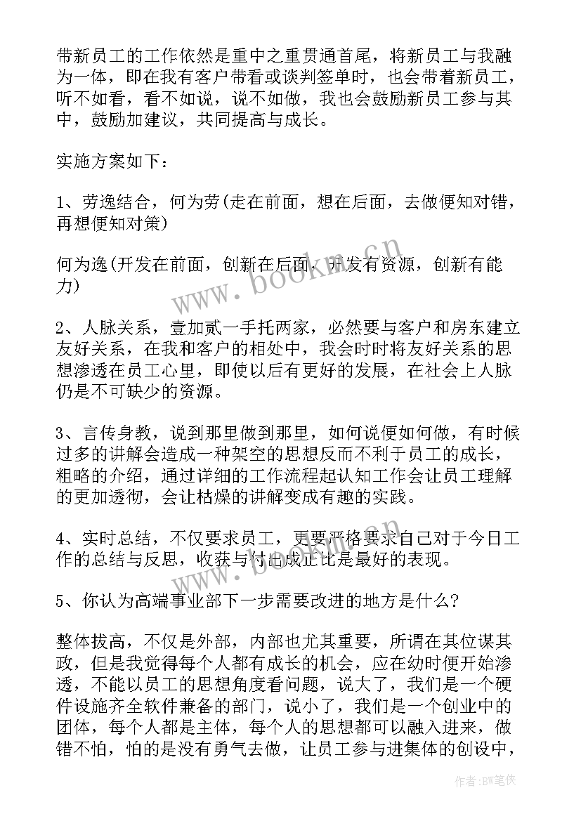 最新客服岗位晋升个人述职报告 销售管理晋升述职报告(精选6篇)